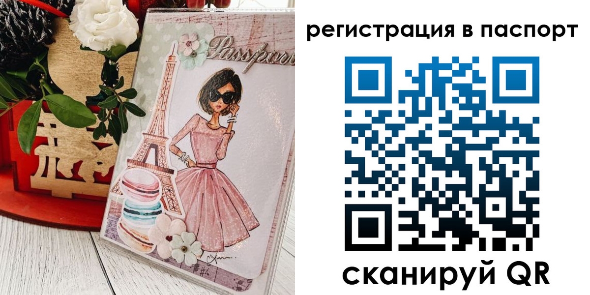 временная регистрация гарантия в Азове