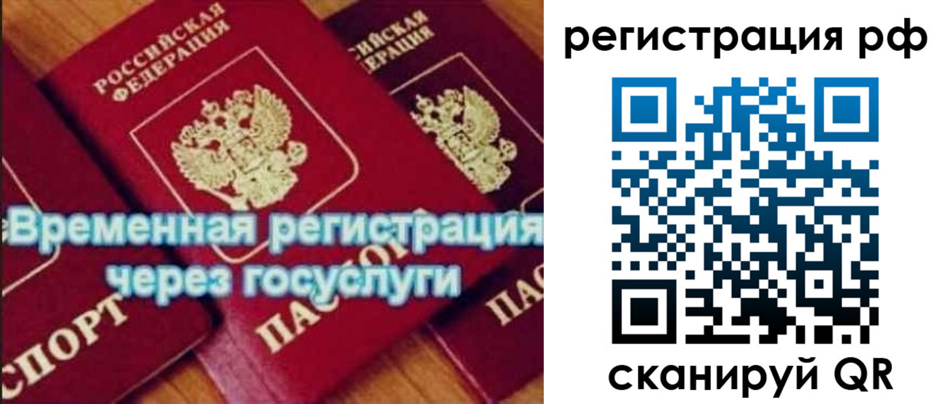 прописка иностранных граждан в Азове