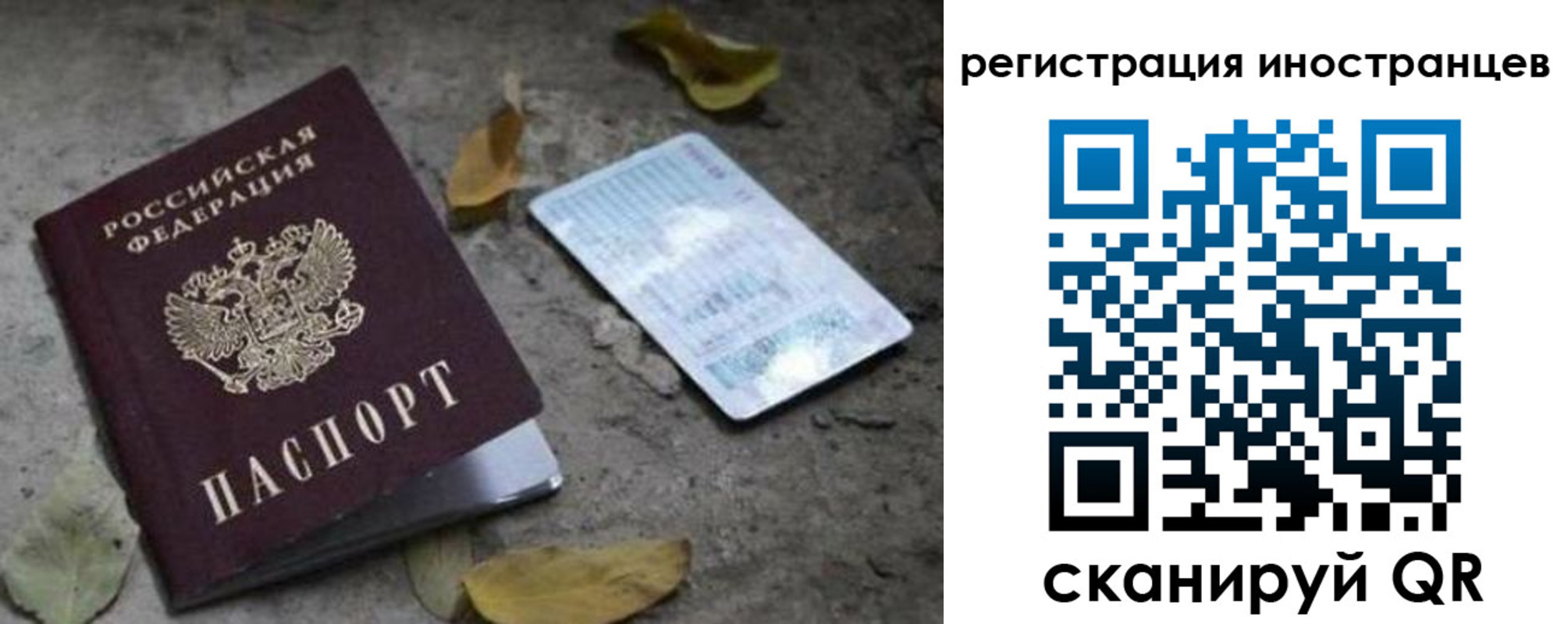 временная регистрация собственник в Азове