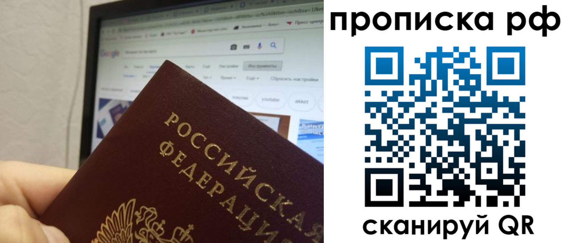 прописка паспорт в Азове