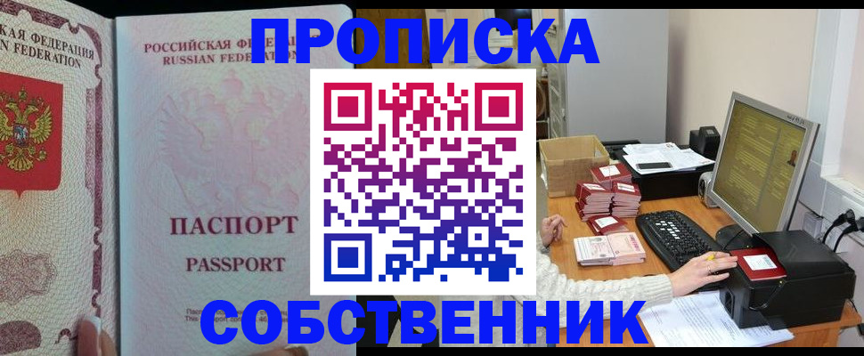временная регистрация госуслуги в Азове
