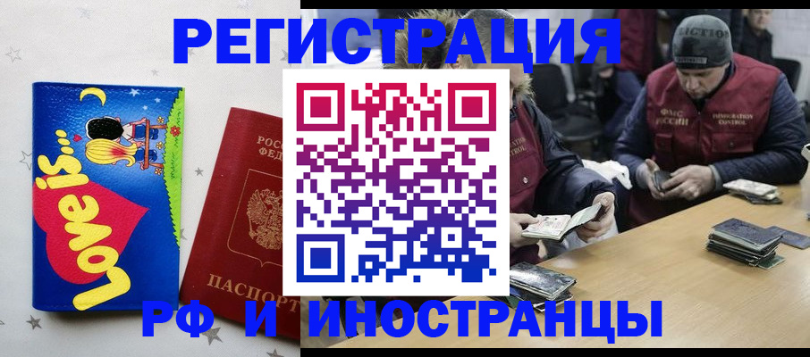 где прописаться в Азове