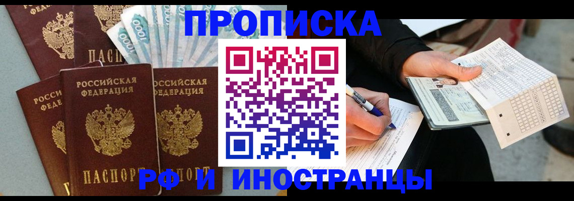пропишу в квартире в Азове